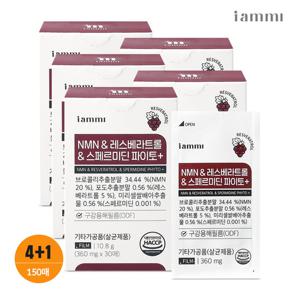 휴럼 아이엠미 NMN & 레스베라트롤 & 스페르미딘 파이토+ 4+1박스