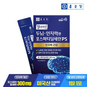 종근당 헬시아민 두뇌 인지력엔 포스파티딜세린 PS 분말 스틱 15포 1박스 / 인지력개선 피부보습