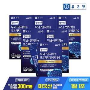 종근당 헬시아민 두뇌 인지력엔 포스파티딜세린 PS 분말 스틱 15포 6박스 / 인지력개선 피부보습