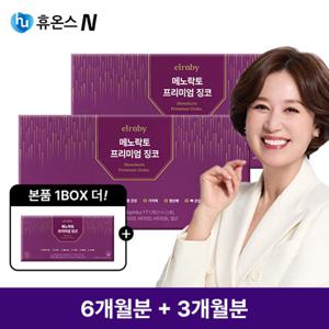 [본품2+1] 메노락토 프리미엄 징코 갱년기유산균YT1 6개월분+3개월분 더