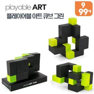플레이어블아트 큐브 그린 0475