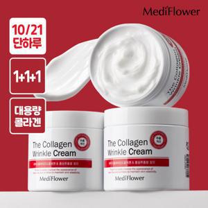 [쿠폰가 11,900원 / 정가 50,000원] 1 + 1 + 1 대용량 더 콜라겐 링클 크림 250ml