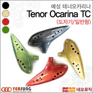 예성 오카리나 Yeasung 테너 TC 일반형(도자기) 테너C