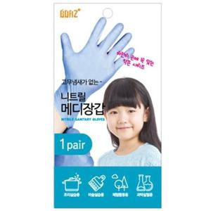 보아스 미끄럼방지장갑 초등학생 고학년 블루