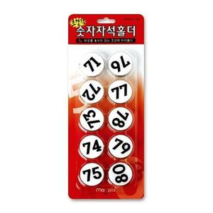 마그피아 숫자자석홀더 MMN-100.71-80번.1세트/10P