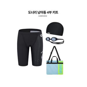 A4BB1KB04-BLK 도너리 남아동 4부 키트