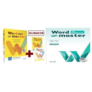 [이투스북]워드마스터 고등 Basic/COMPLETE(전2권)