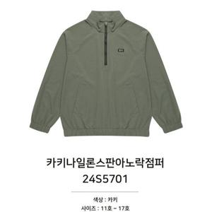[소이]카키나이론스판이노락점퍼/24S5701P_CC