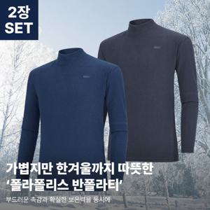 [2장세트] 이지바이 맨즈히트 남성 폴라플리스 반폴라 티셔츠(M6OPWT11)