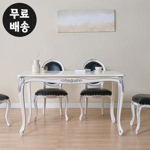 알렌 엔틱 식탁 테이블 탁자 4인 1400 화이트실버
