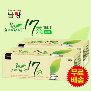 [남양유업] 몸이 가벼워지는 시간 17차 160T(80Tx2개)