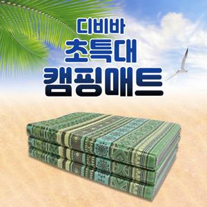 디비바 캠핑매트 초특대형 (270x210) 엔틱