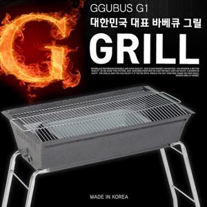 [꾸버스] G1 바베큐그릴 - 캠핑 그릴