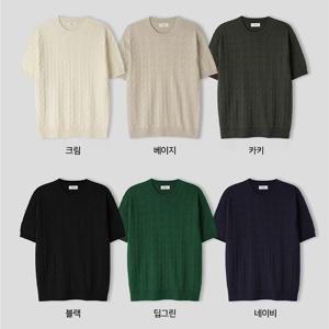 남자 여름 솔리드 케이블 반팔 니트티 SG-KNH-Q017-크림