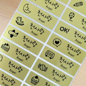 방수네임스티커 골드 대형 혼합그림