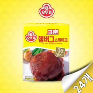 [오뚜기]3분 햄버거스테이크 140G x 24개