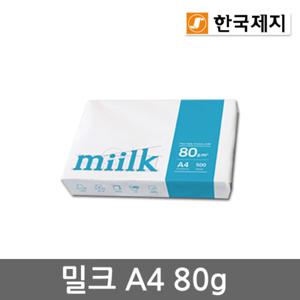 밀크 A4용지 80g 1권(500매) A4 복사용지 복사지