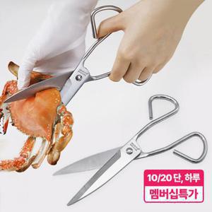 무디타 올스텐 일체형 주방가위 21cm 2P 세트 / 고기가위