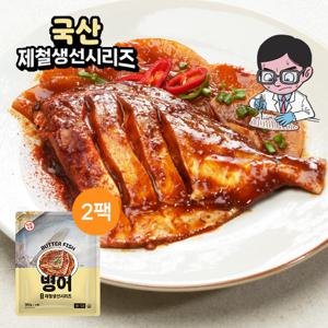 [50세트 한정] 가시제거연구소 제철생선 순살 병어 360g*2팩 (팩당 2마리, 총 4마리)