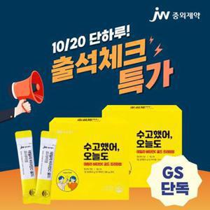 [JW중외제약] 데일리 비타민C 골드 프리미엄 60포 x 2박스(총120포)