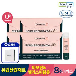 동국제약 프리미엄 마시는 콜라겐 4000플러스 x 4박스+쇼핑백 / 비오틴 저분자콜라겐