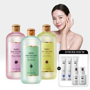 AHC 허브솔루션 토너 500ml 1개(3종 중 택1)+전구매증정