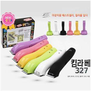 킴라베327 부분미용이발기 클리퍼