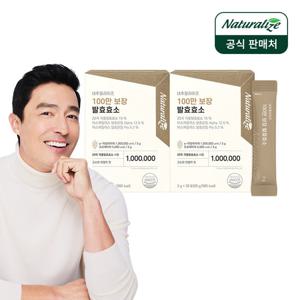 네추럴라이즈 100만 보장 발효효소 2박스 / 소화효소 유산균 아밀라아제 프로바이오틱스
