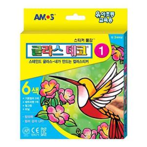 (아모스) 글라스데코 1번 스티커 물감  아트