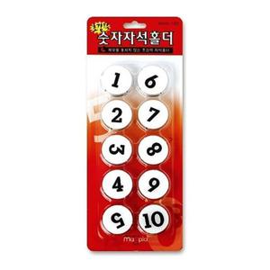 마그피아 숫자자석홀더 MMN-100.1-10번.1세트/10P