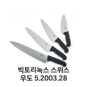 빅토리녹스 스위스 우도 5.2003.28 식도 식칼 주
