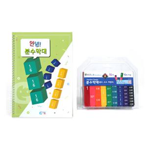 (가베가족) 안녕 분수막대 베이직 세트 KS2512