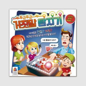 아트박스/코리아보드게임즈 두근두근 거짓말 탐지기