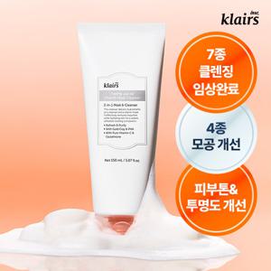[4종모공&피부톤개선] 클레어스 비타민 광채 팩클렌저 150ml