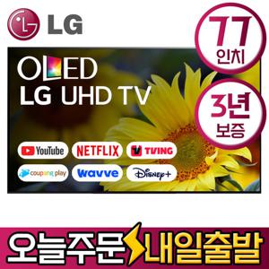 LG 77인치 24년형 스마트 4K UHD 올레드 TV OLED77B4 수도권벽걸이설치 미사용리퍼