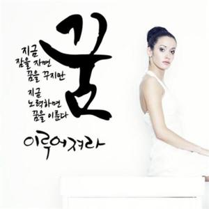 아트박스/꾸밈 pp176-명언시리즈_꿈이루어져라