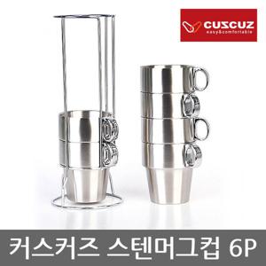 OP 커스커즈 스텐머그컵 6P, 메쉬전용보관망 포함
