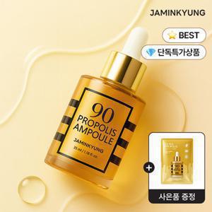 [체험특가/꿀광촉촉] 자민경 90 프로폴리스 앰플 35ml (정가 76,000원)
