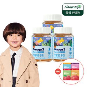 네추럴라이즈 키즈 오메가3 꾸미 3병 3개월분+데일리 구미 4종 파우치 증정