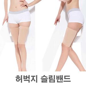 여성 다리 압박 거들 보정 슬림 밴드 허벅지 스타킹 여성용보정