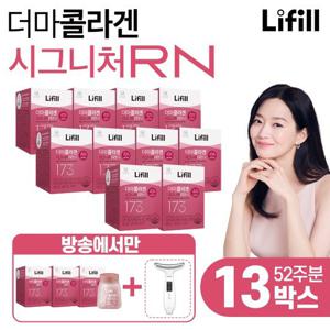 라이필 더마콜라겐 시그니처RN 초저분자 어린콜라겐 10병+3병더+목마사지기