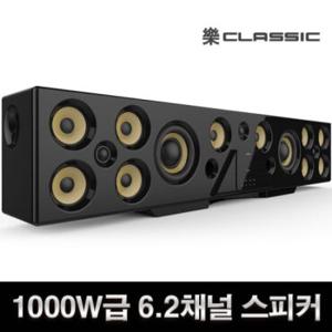 ★[MD추천]엠지텍/락클래식Q9900/1000W 블루투스스피커/6.2채널