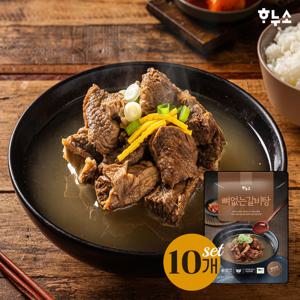 하누소 뼈없는 갈비탕 700g 10팩