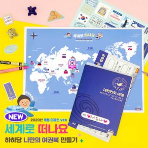 [하하당] 여권북 만들기