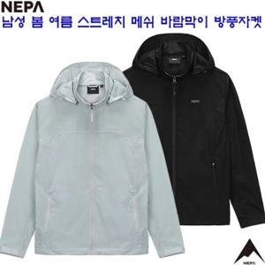 [네파] 남성 봄 여름 스트레치 메쉬 경량 바람막이 방풍 자켓 7K30604