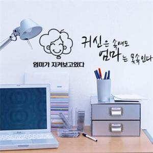 아트박스/꾸밈 pp174-명언시리즈_귀신은속여도엄마는못속인다