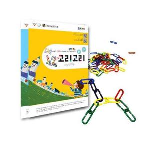 조이매스 고리고리 묶음세트 학교 유치원 교구 수학적 창의력 사고력 문제해결능력