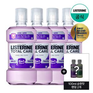 [리스테린] 토탈케어 마일드 750ml x4+(증)100ml 순한맛 랜덤 2개