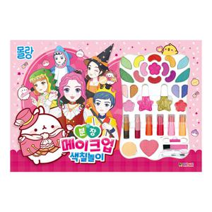 [대원키즈] 몰랑 분장 메이크업 색칠놀이