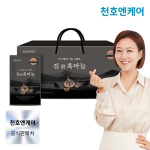 [천호엔케어] 진흑마늘 70ml 30팩 x 1박스
